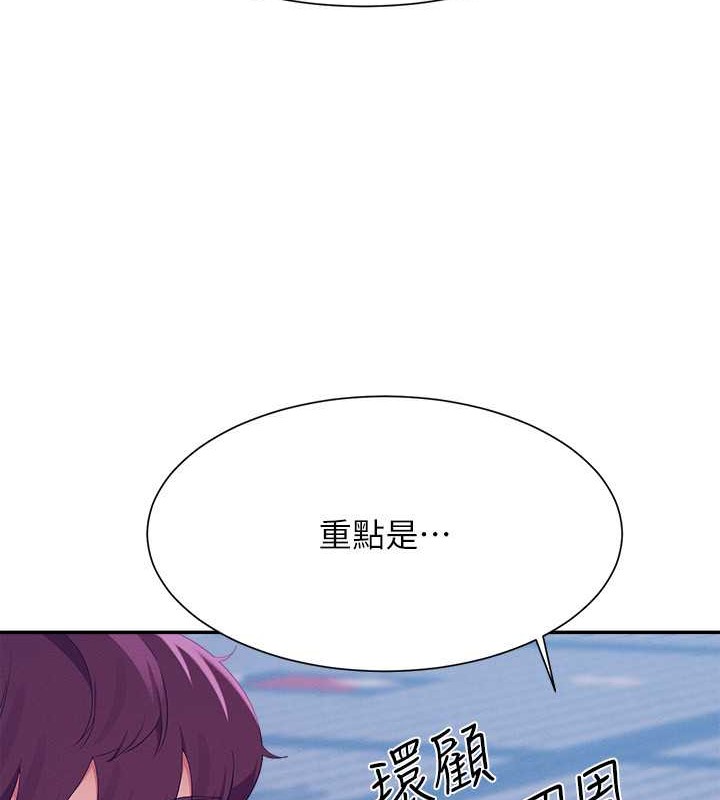 131P - 谁说理组没正妹？