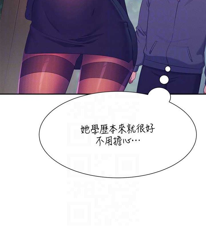 156P - 谁说理组没正妹？