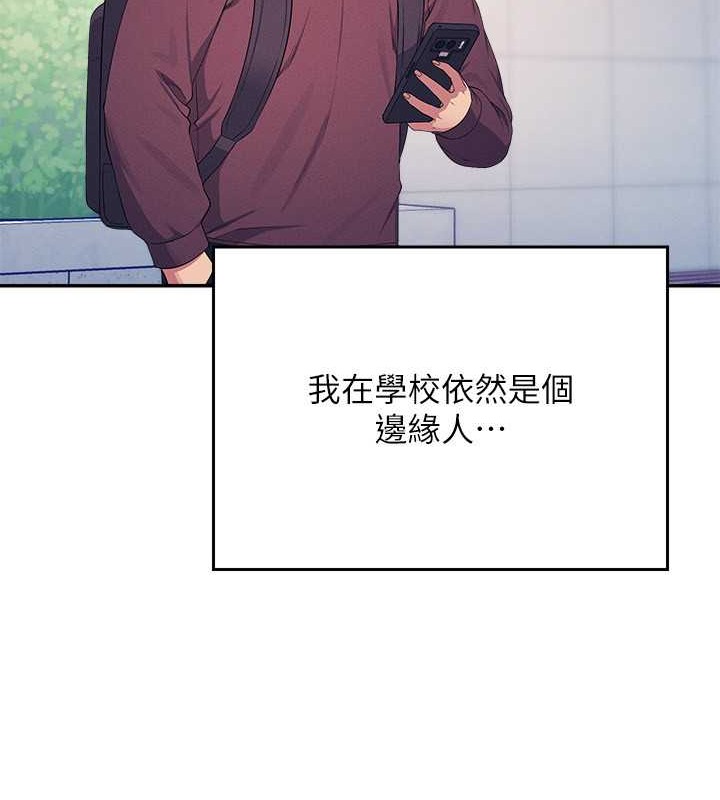 164P - 谁说理组没正妹？
