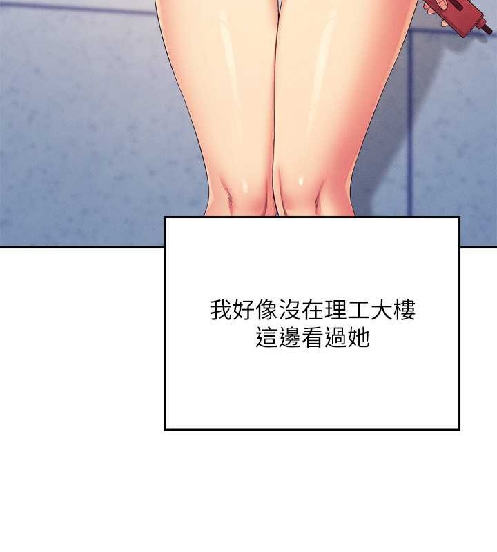 169P - 谁说理组没正妹？