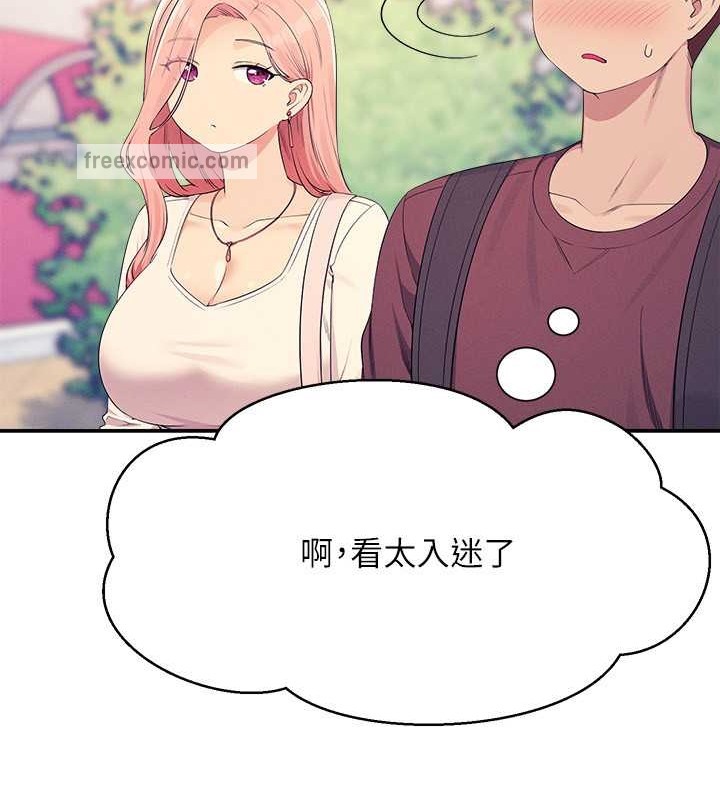 171P - 谁说理组没正妹？