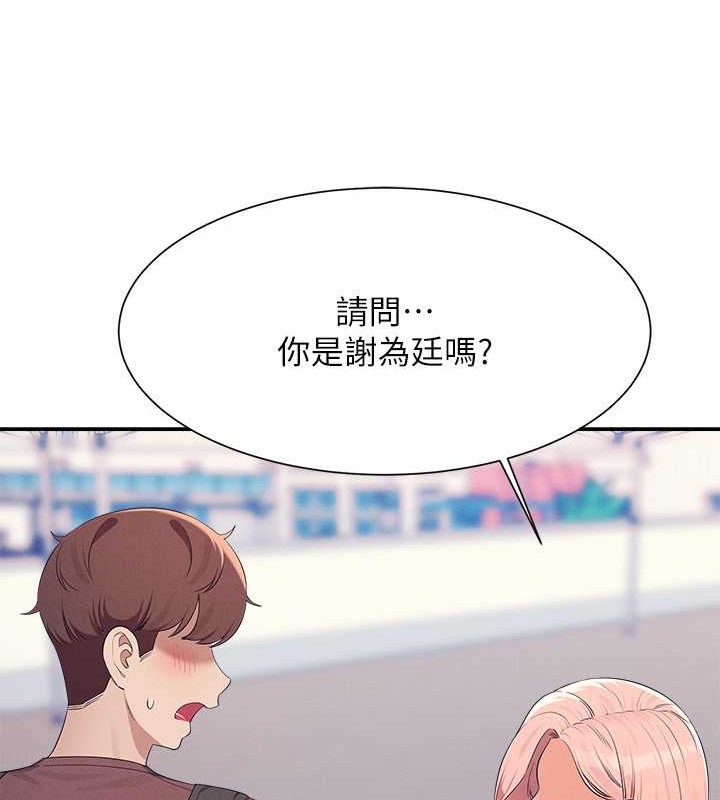 173P - 谁说理组没正妹？