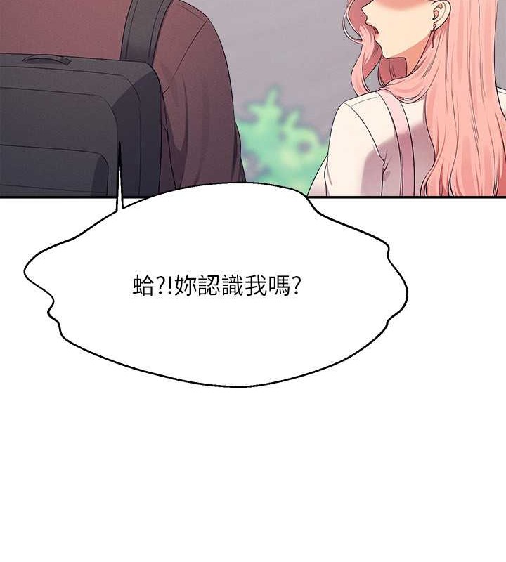174P - 谁说理组没正妹？