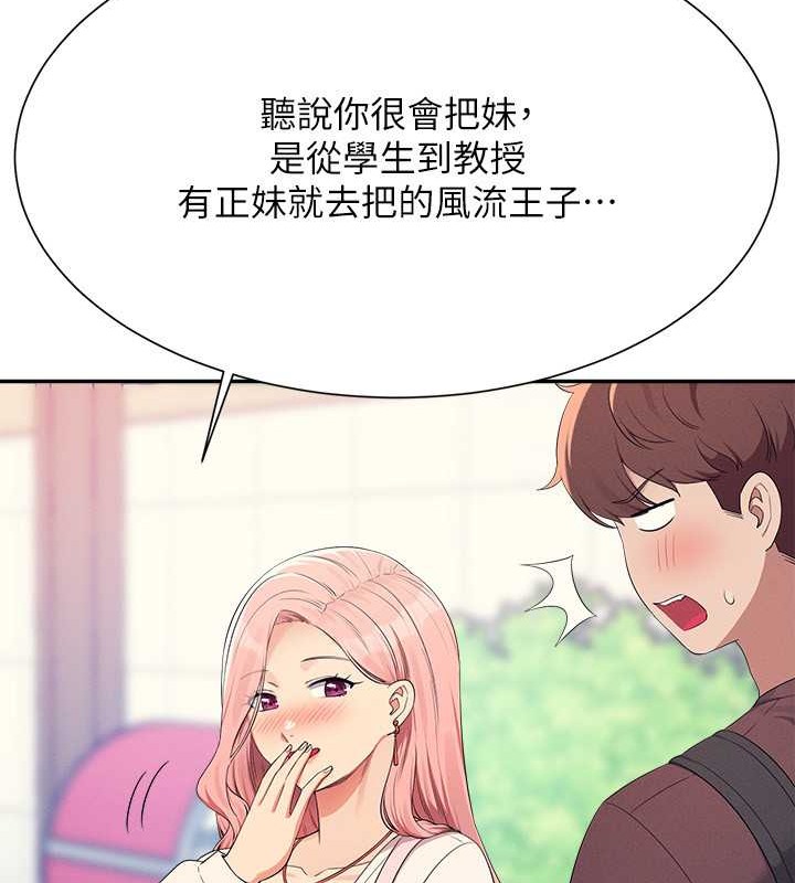 180P - 谁说理组没正妹？