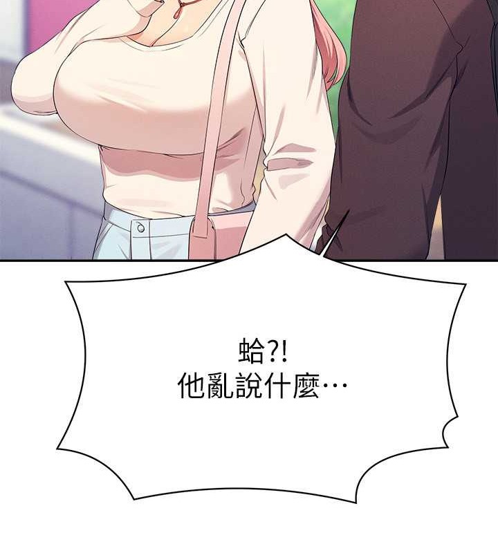 181P - 谁说理组没正妹？