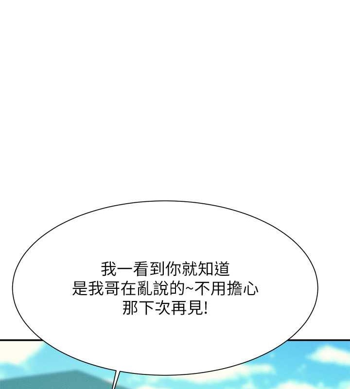 182P - 谁说理组没正妹？
