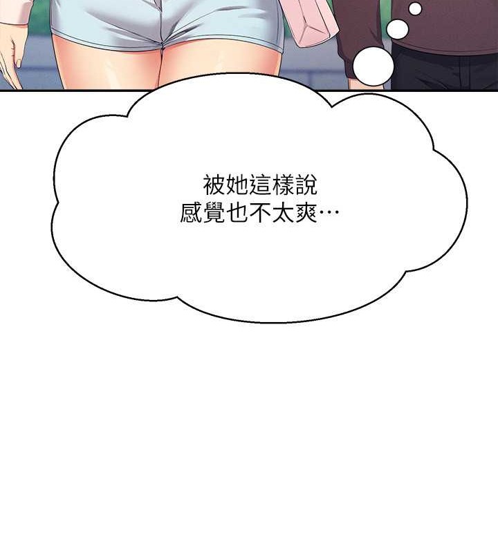 184P - 谁说理组没正妹？