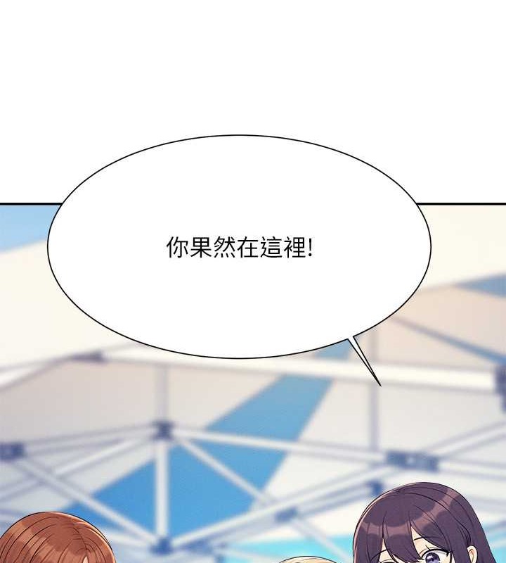 187P - 谁说理组没正妹？