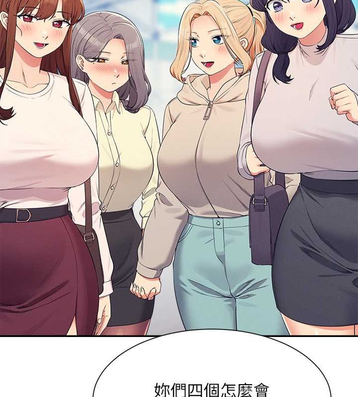 188P - 谁说理组没正妹？
