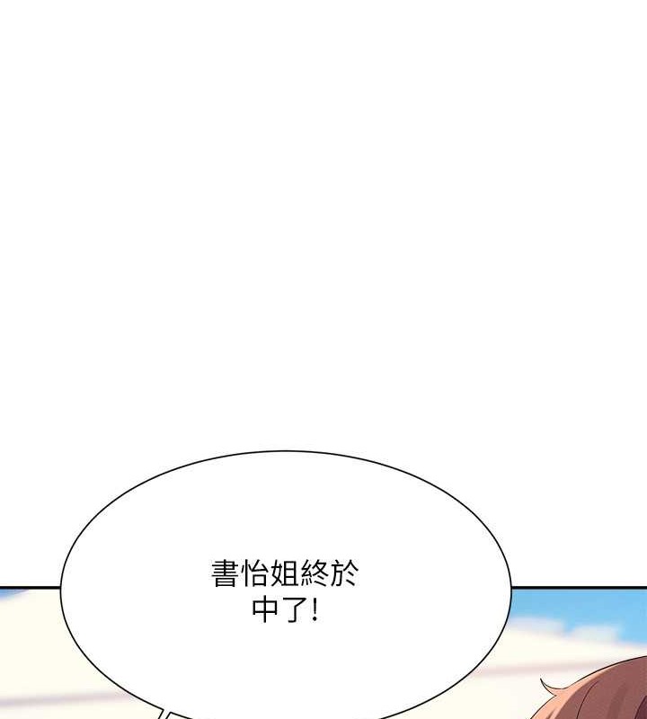 192P - 谁说理组没正妹？