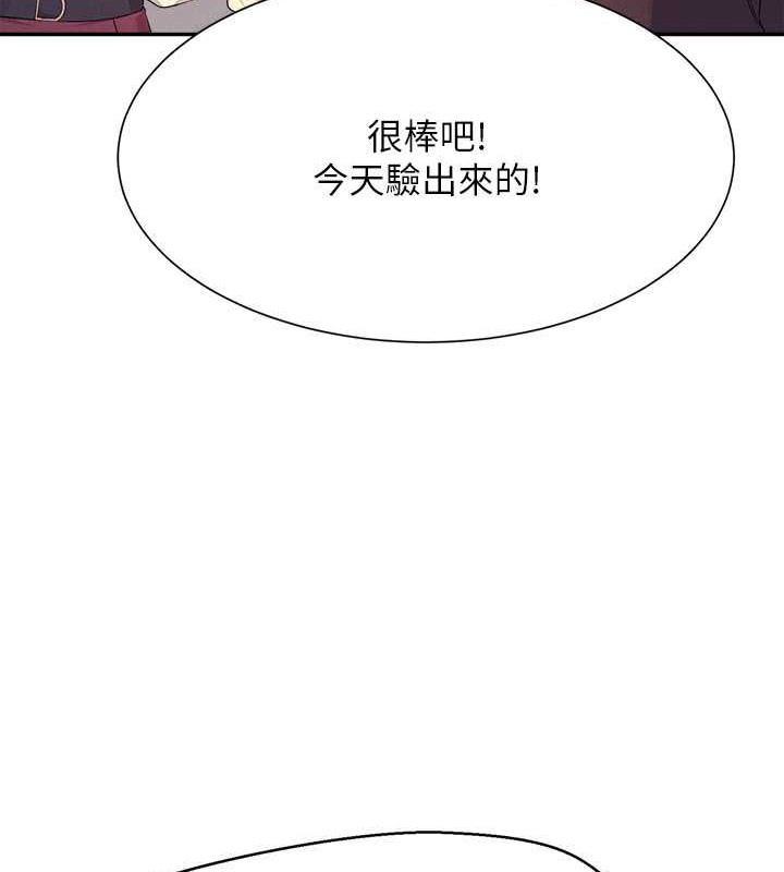 194P - 谁说理组没正妹？