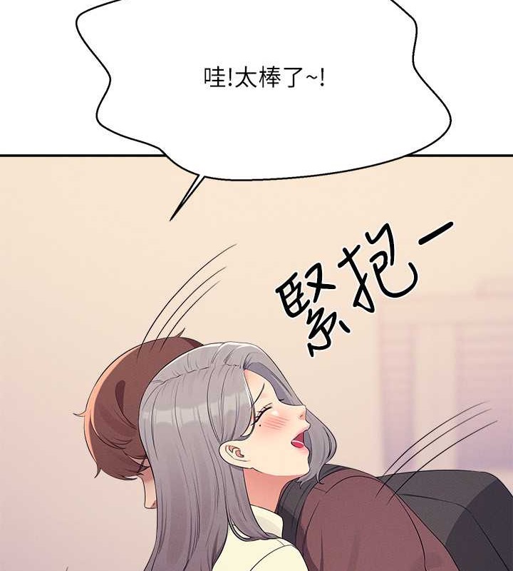 195P - 谁说理组没正妹？
