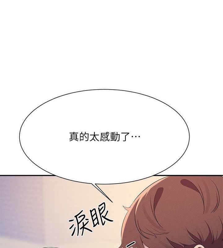 197P - 谁说理组没正妹？