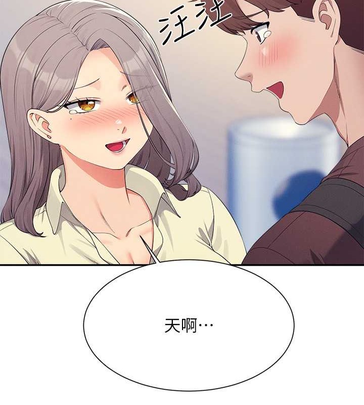 198P - 谁说理组没正妹？