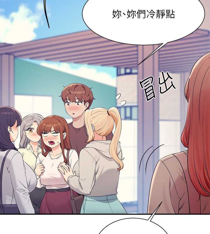 204P - 谁说理组没正妹？