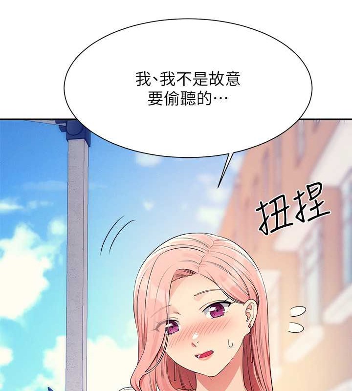 208P - 谁说理组没正妹？