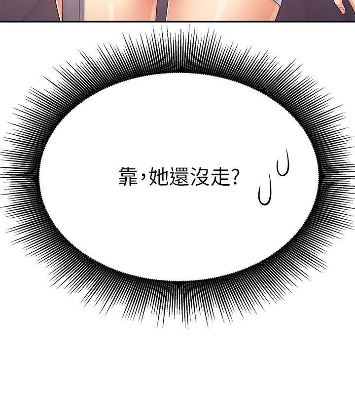 210P - 谁说理组没正妹？