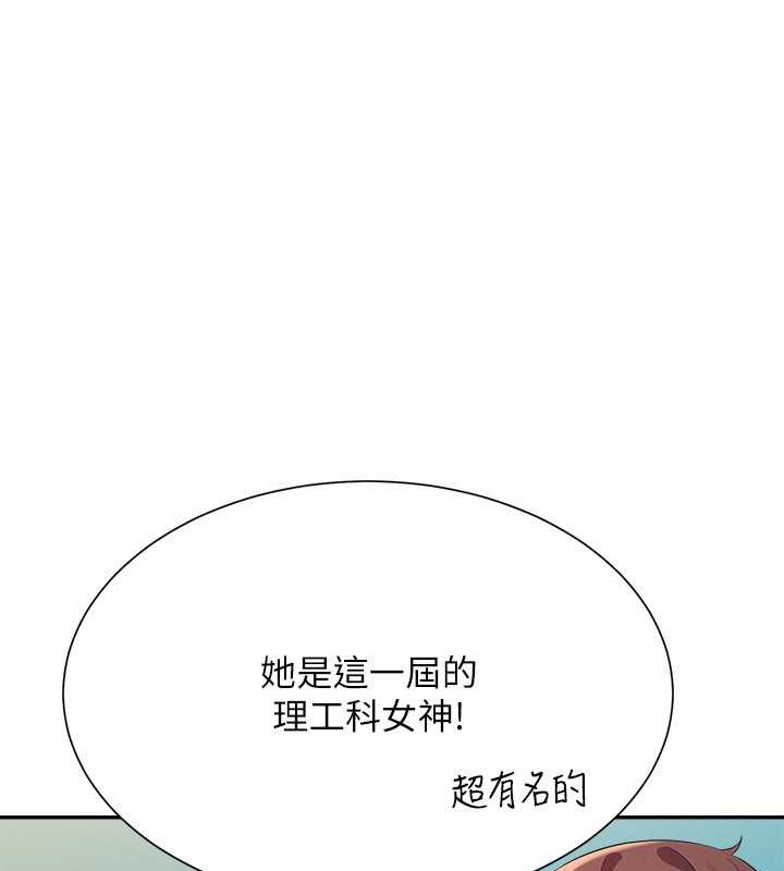 211P - 谁说理组没正妹？
