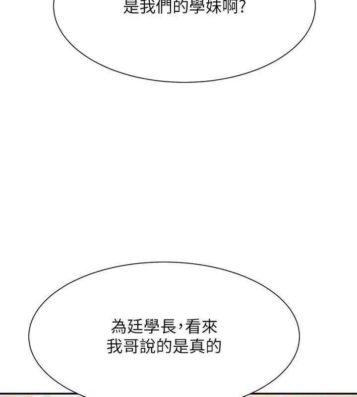 213P - 谁说理组没正妹？