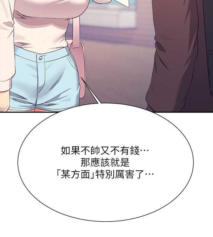 215P - 谁说理组没正妹？