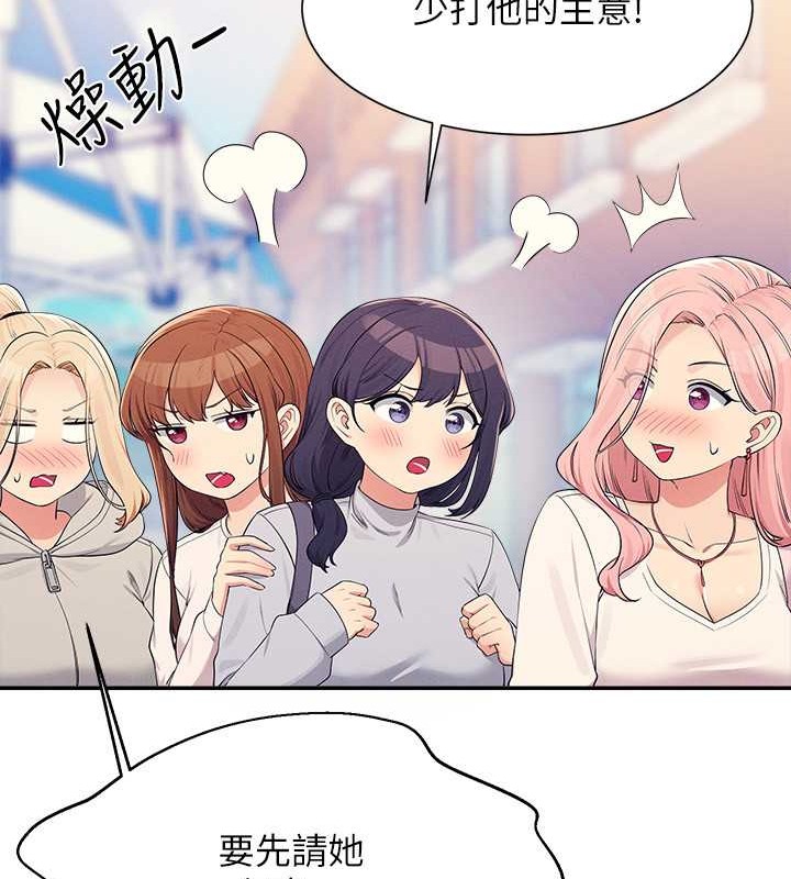 217P - 谁说理组没正妹？