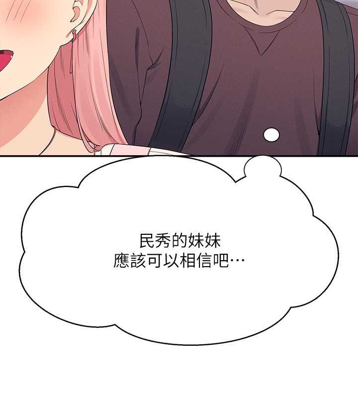 220P - 谁说理组没正妹？