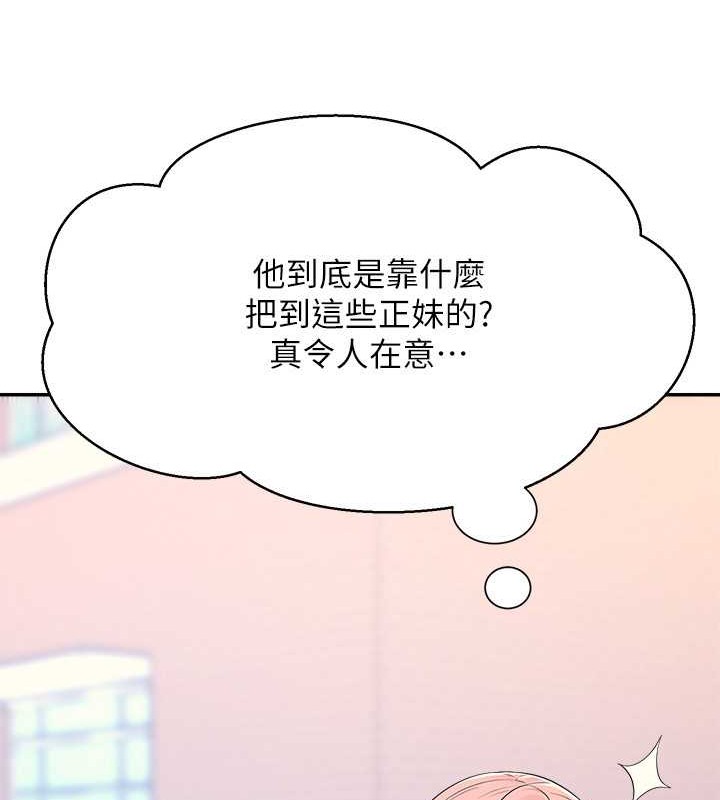 224P - 谁说理组没正妹？