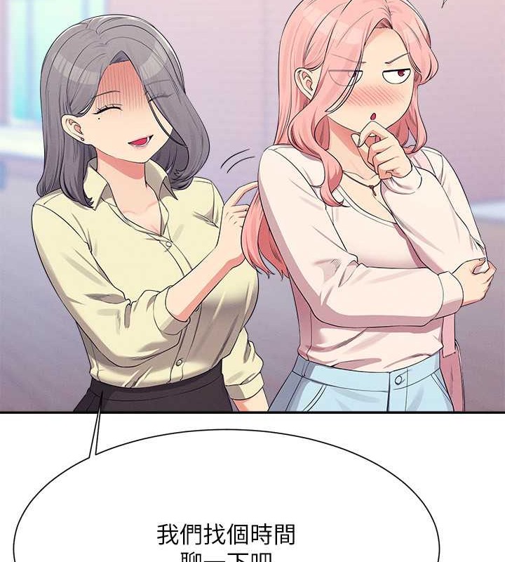 225P - 谁说理组没正妹？