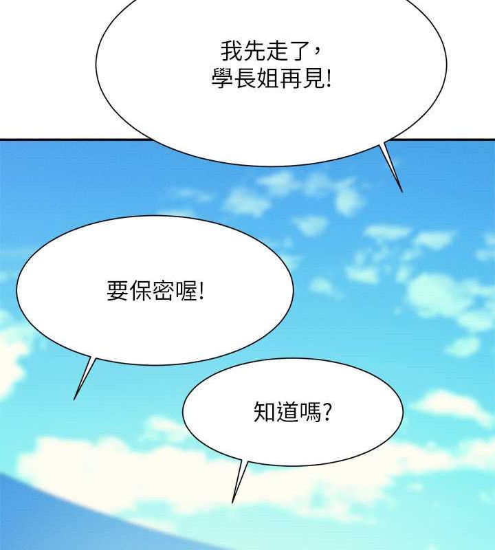 227P - 谁说理组没正妹？