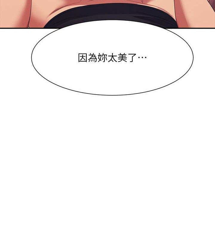 22P - 谁说理组没正妹？