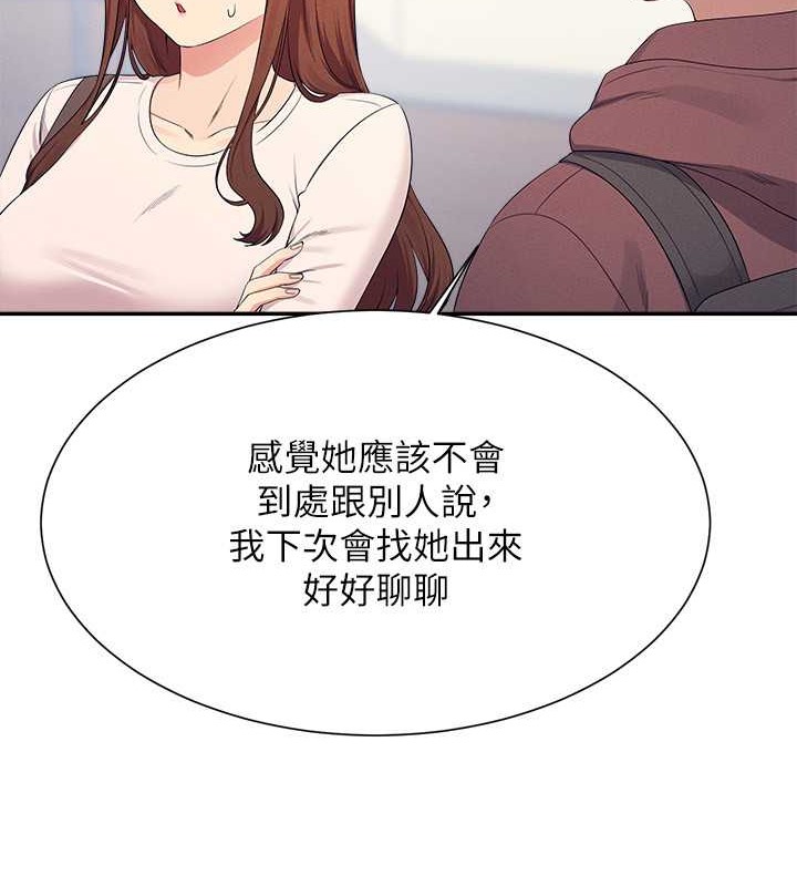 234P - 谁说理组没正妹？