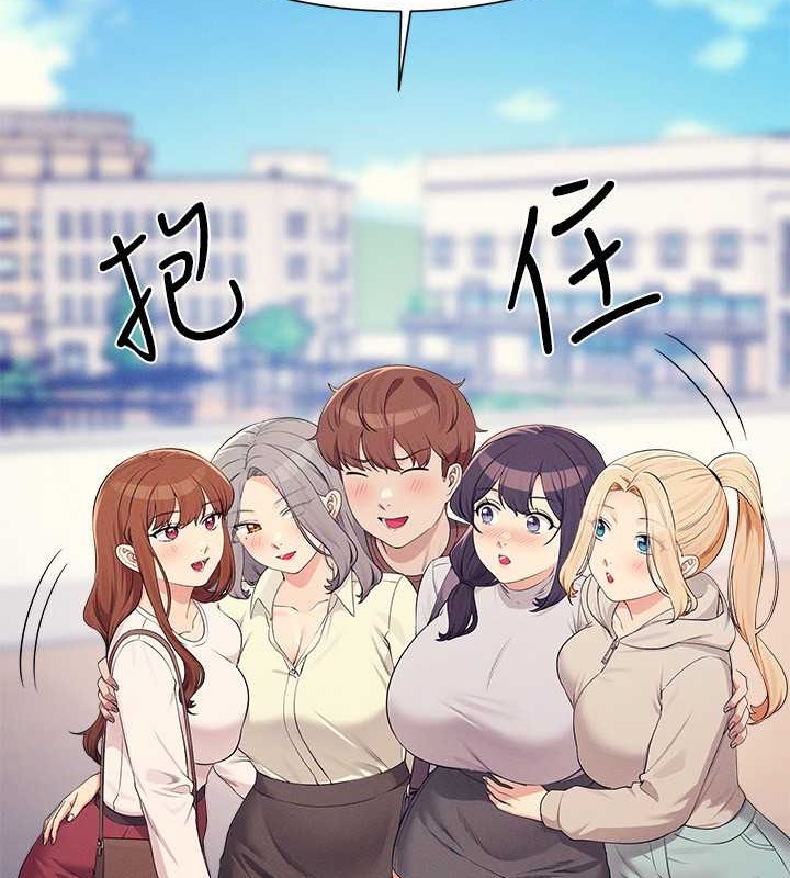 236P - 谁说理组没正妹？