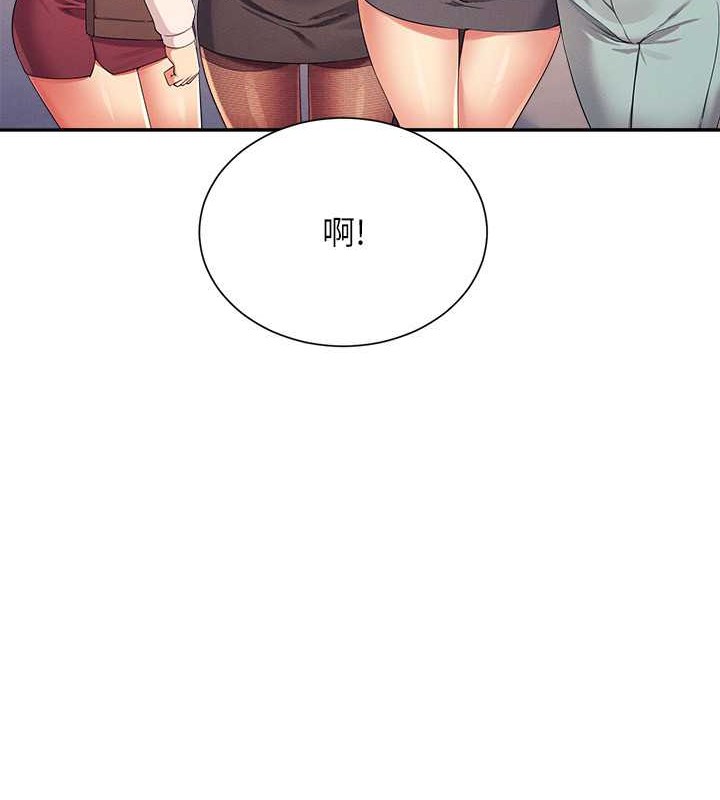 237P - 谁说理组没正妹？