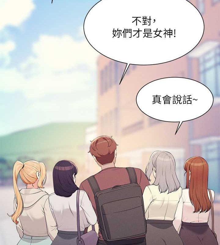 241P - 谁说理组没正妹？