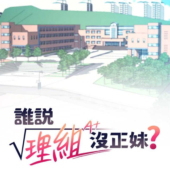246P - 谁说理组没正妹？