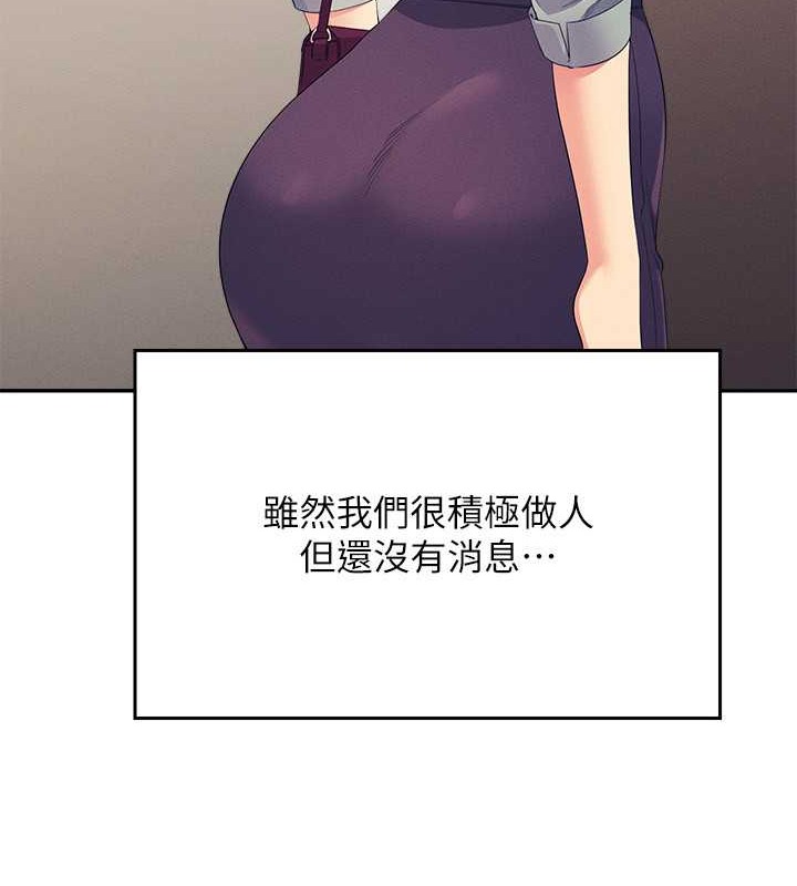 33P - 谁说理组没正妹？