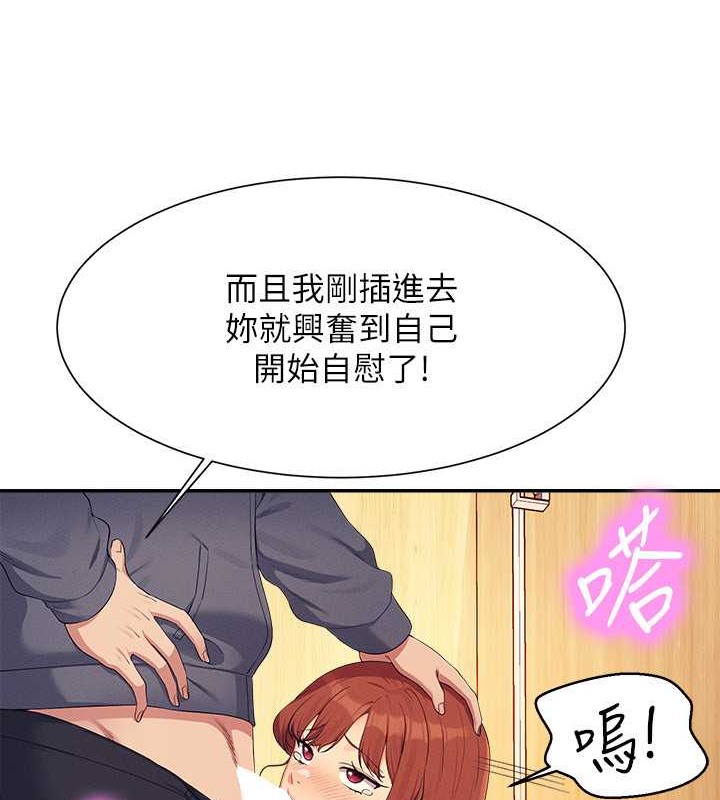 58P - 谁说理组没正妹？