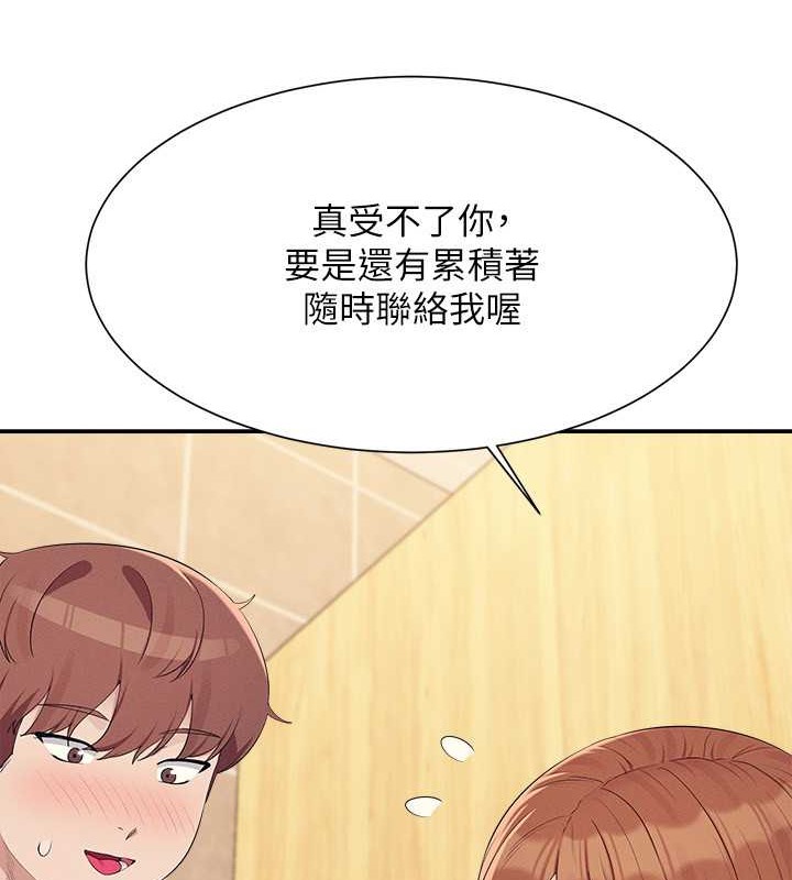 70P - 谁说理组没正妹？