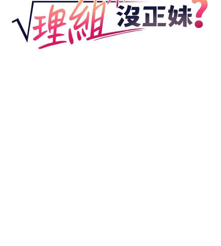 7P - 谁说理组没正妹？