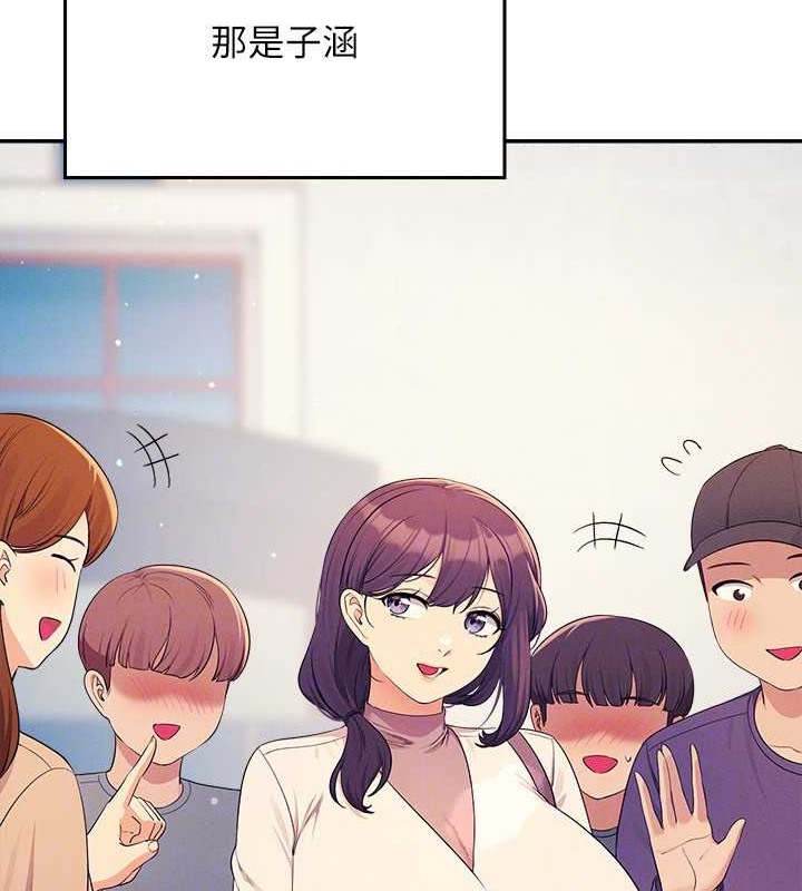 84P - 谁说理组没正妹？