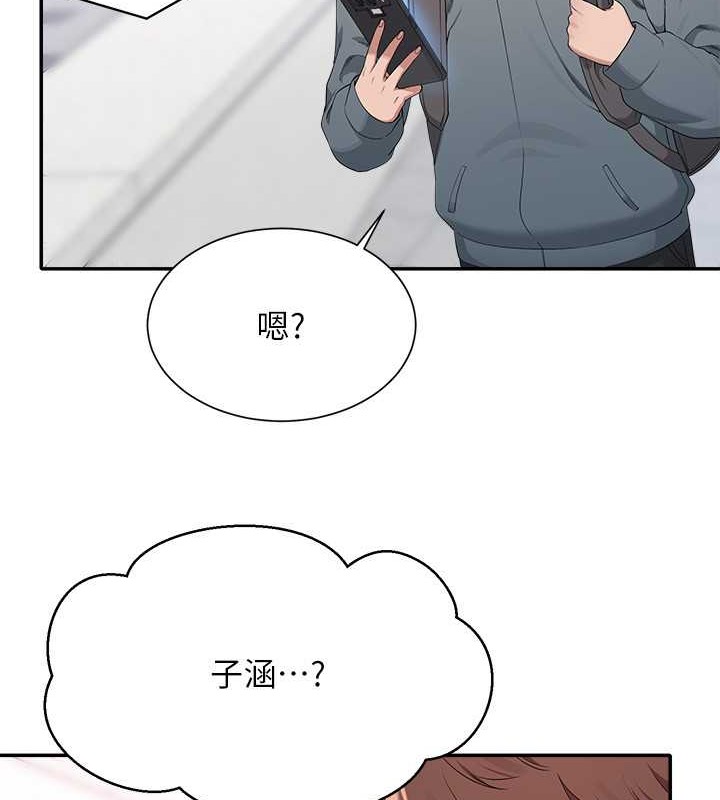 88P - 谁说理组没正妹？