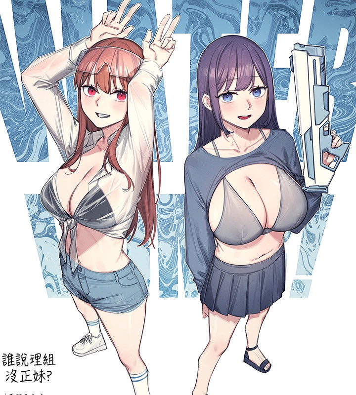10P - 谁说理组没正妹？