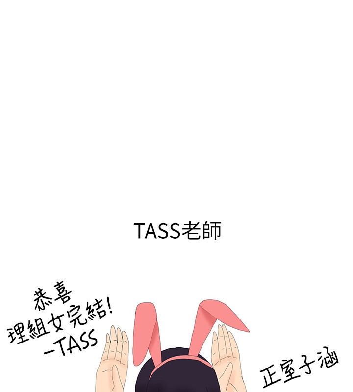 19P - 谁说理组没正妹？