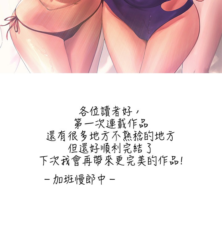4P - 谁说理组没正妹？