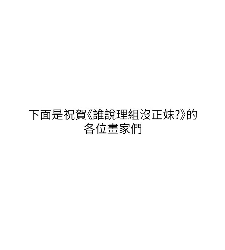 5P - 谁说理组没正妹？