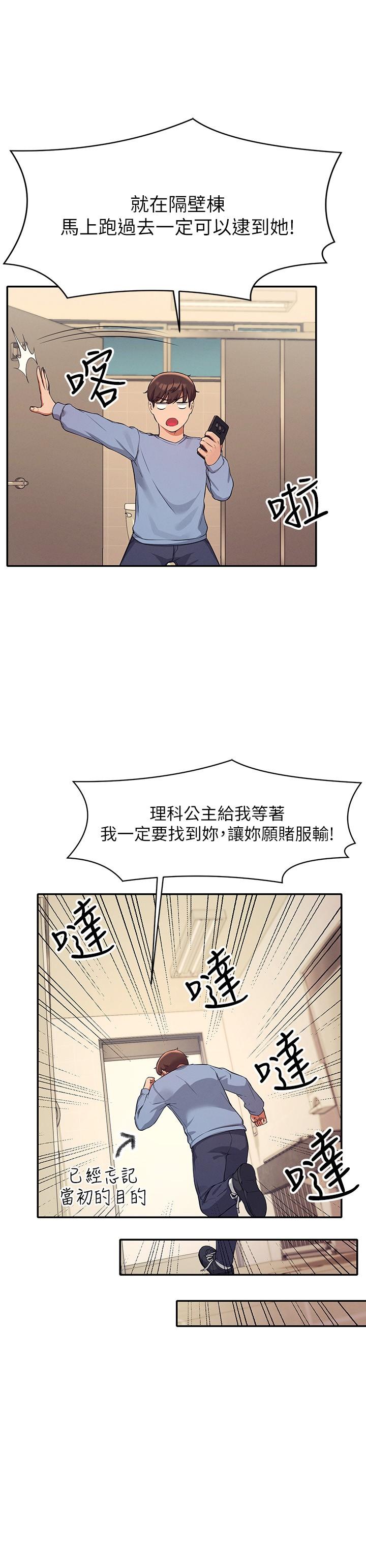 11P - 谁说理组没正妹？
