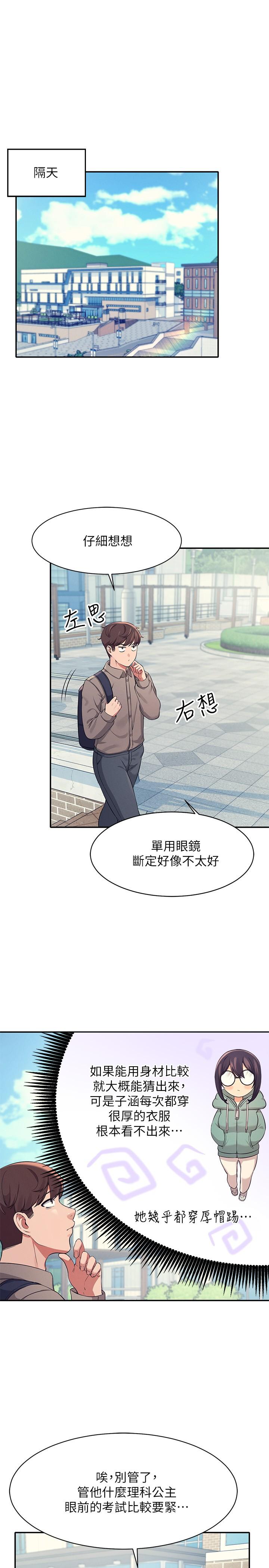 25P - 谁说理组没正妹？