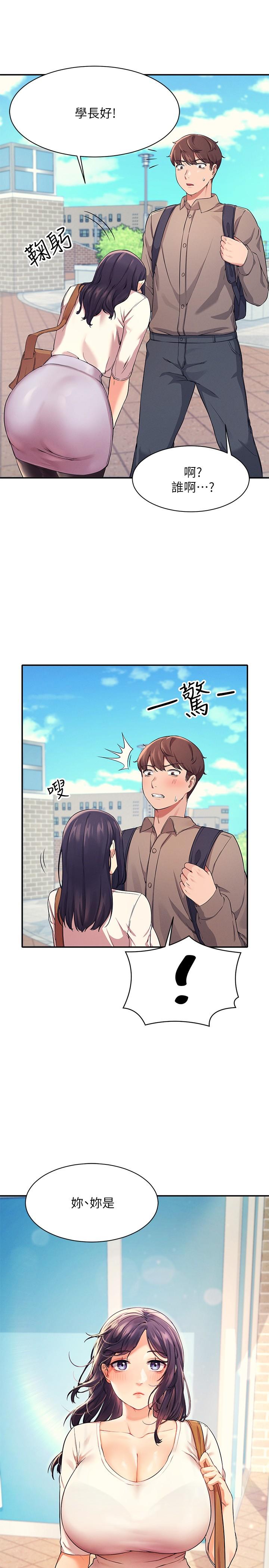 28P - 谁说理组没正妹？