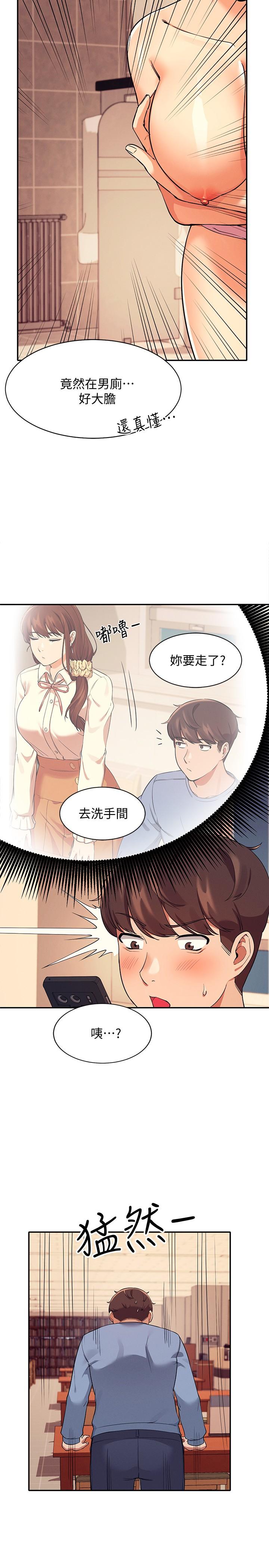 2P - 谁说理组没正妹？