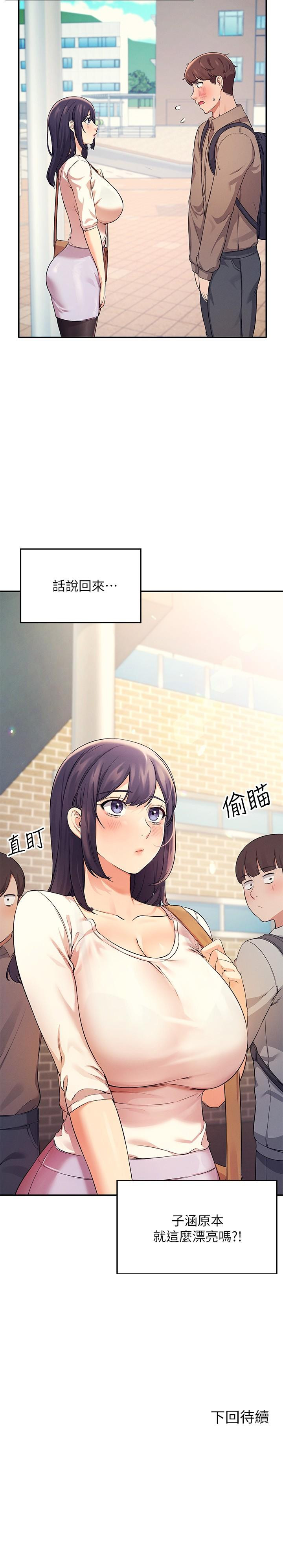 30P - 谁说理组没正妹？